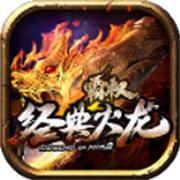 云端传奇新服相关图片6